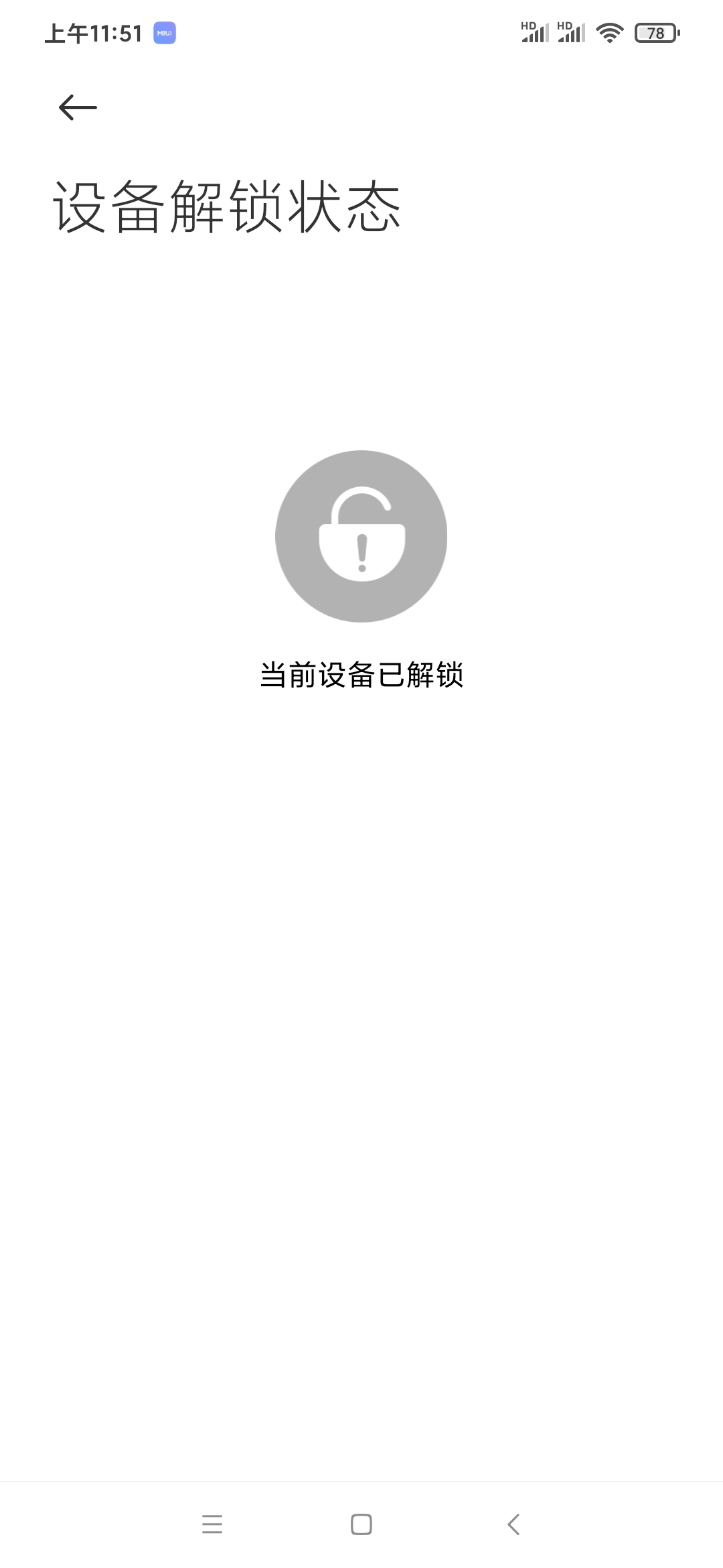 Screenshot_2023-12-21-11-51-29-360_com.android.se