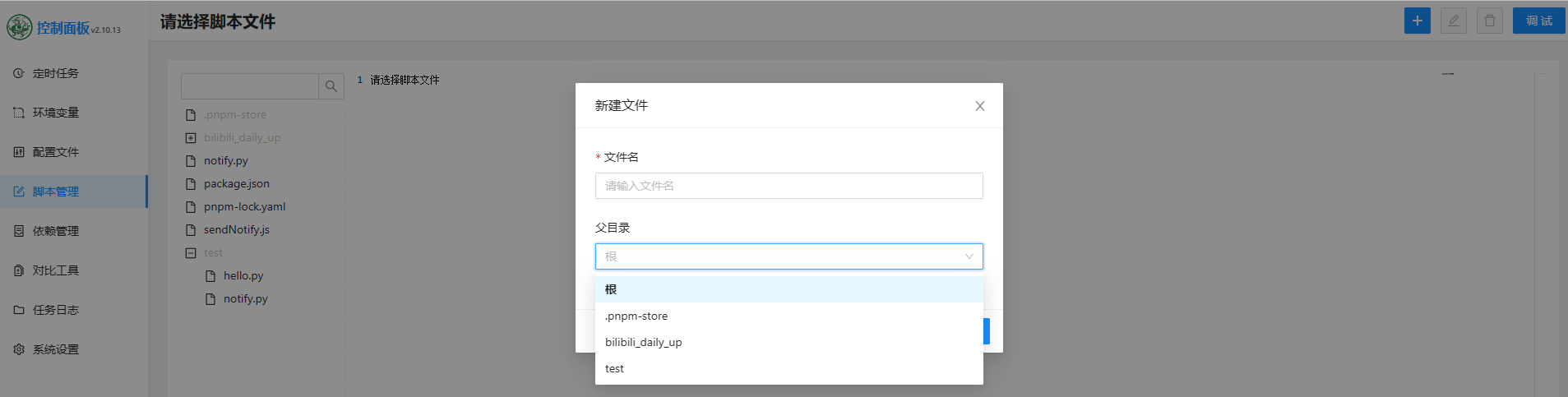 image-20240112145236761