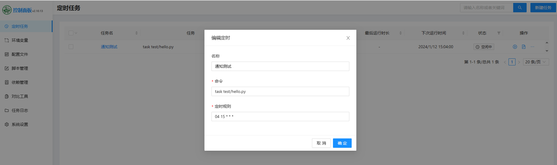 image-20240112150343331