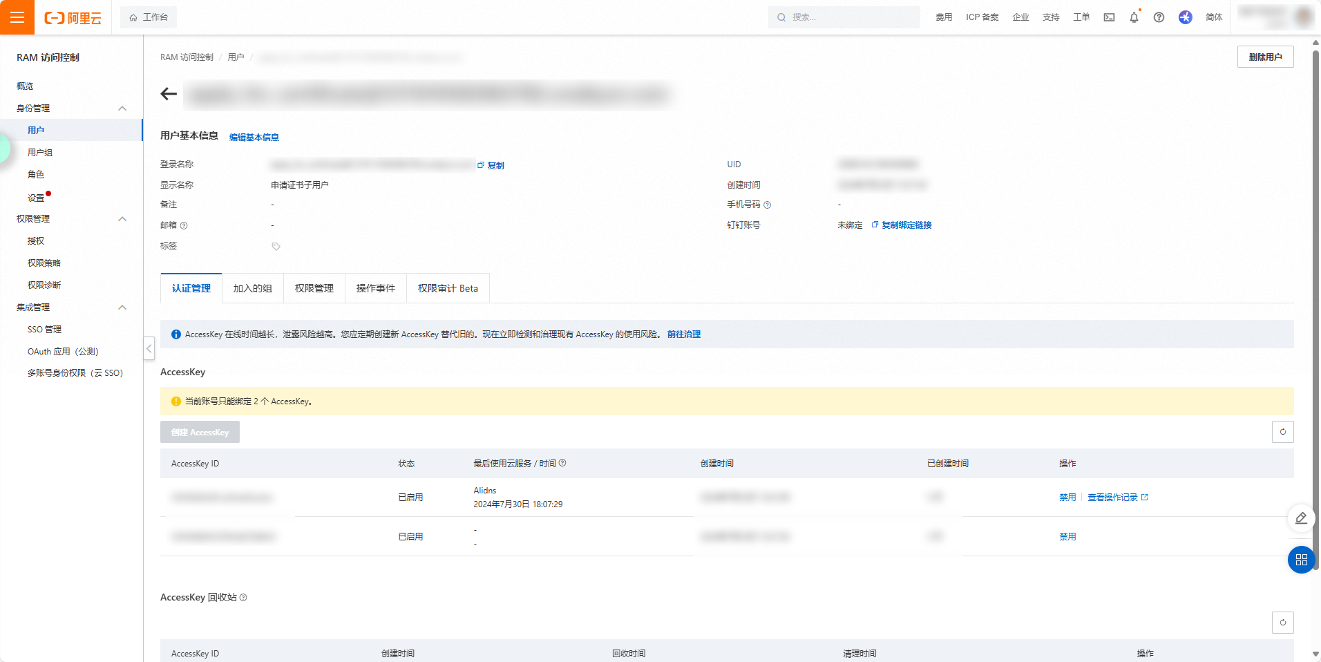 image-20240730220315408