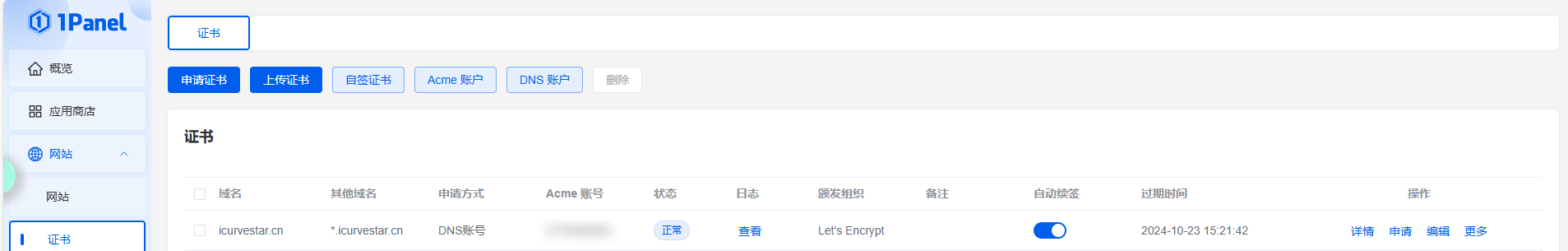 image-20240731161408574