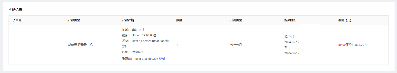 image-20240805150119939