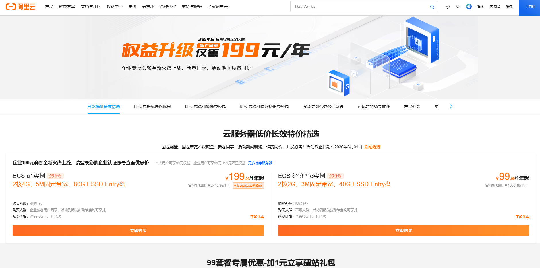 image-20240805151549382