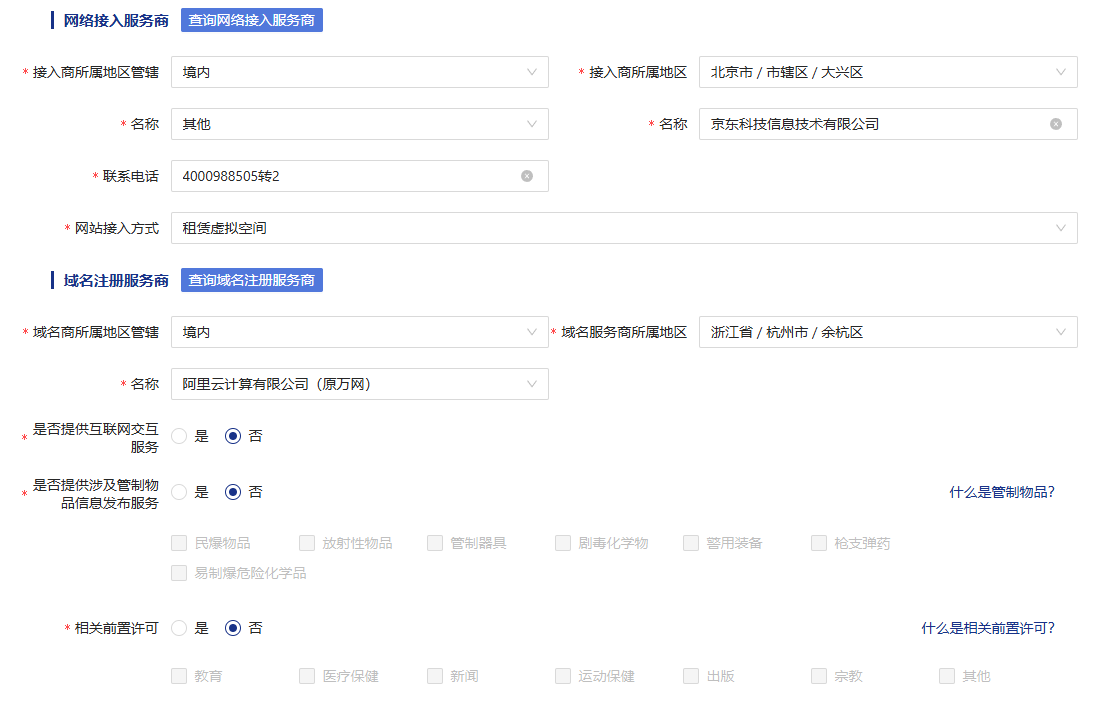 image-20240806103633241