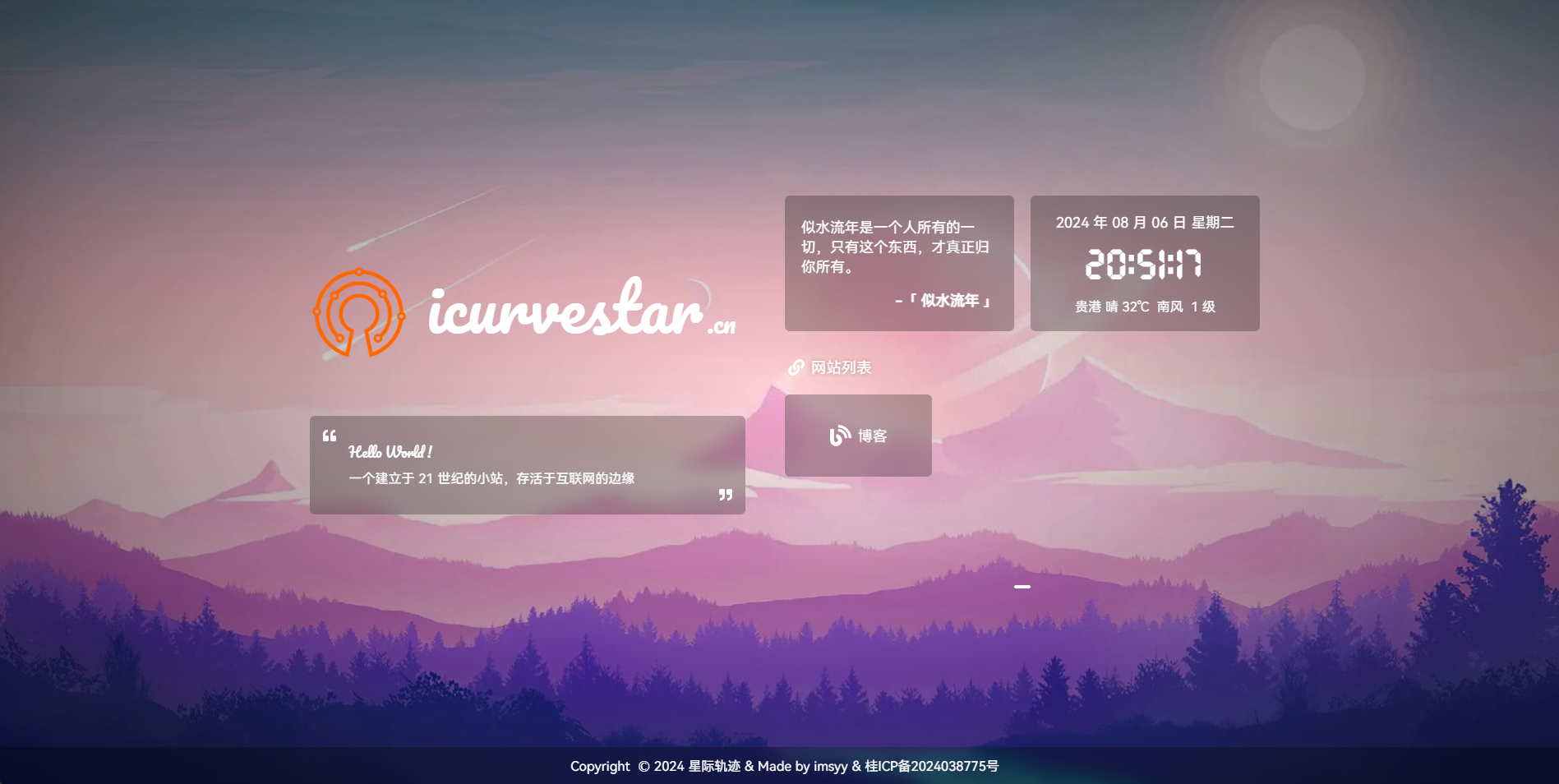 image-20240806205146391