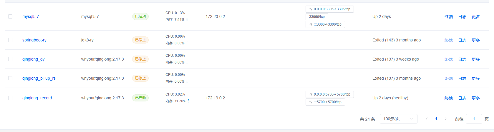 image-20240808105055069