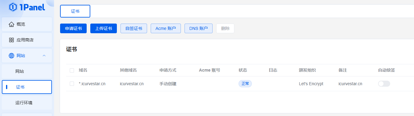 image-20240808155940424