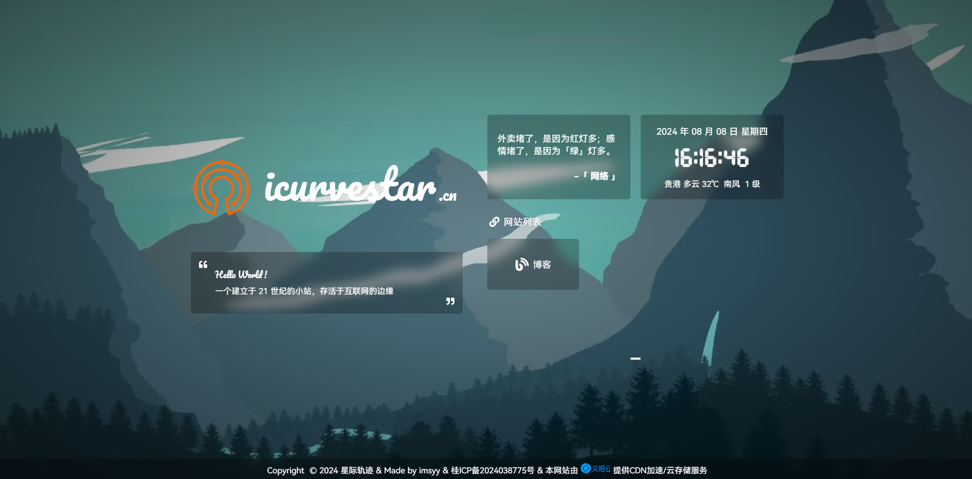 image-20240808161730441