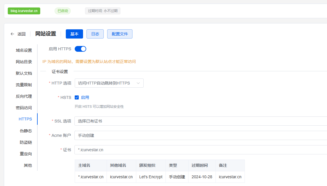 image-20240809150900098