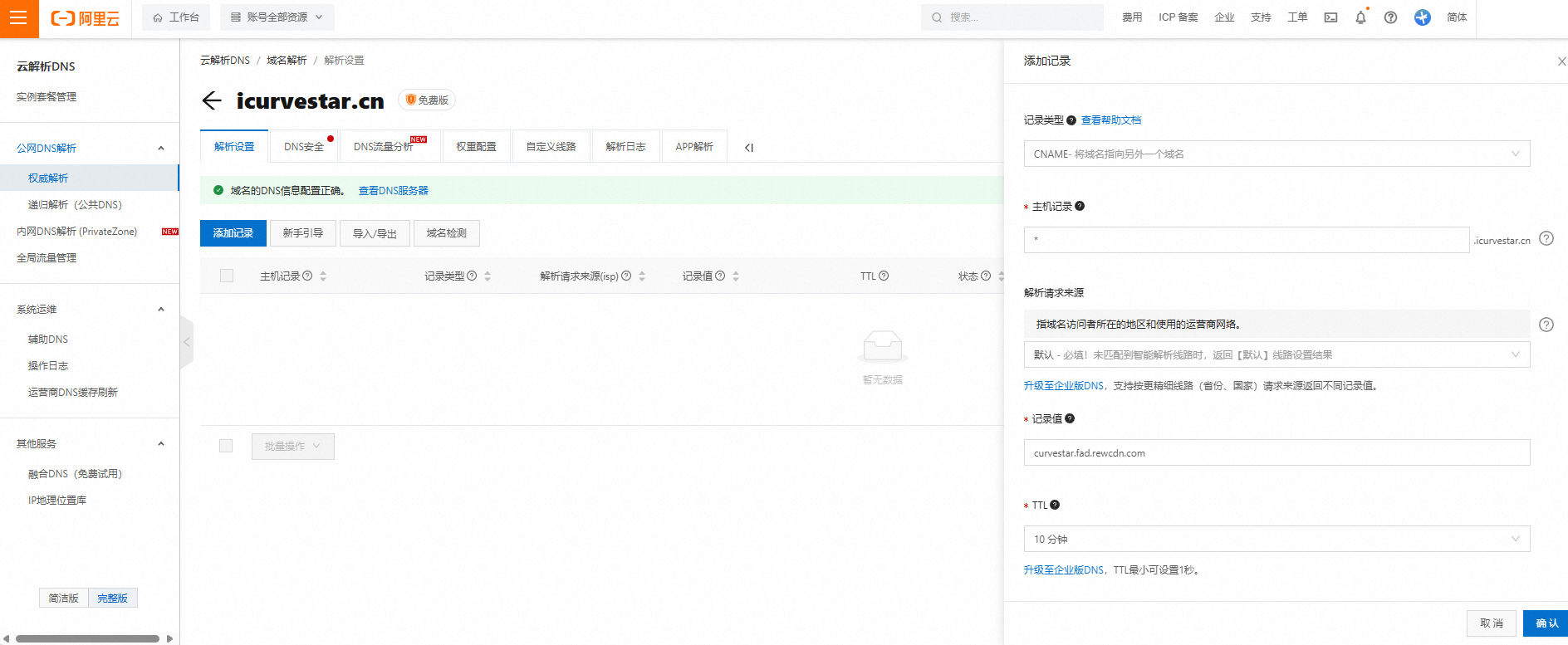 image-20240809154920690