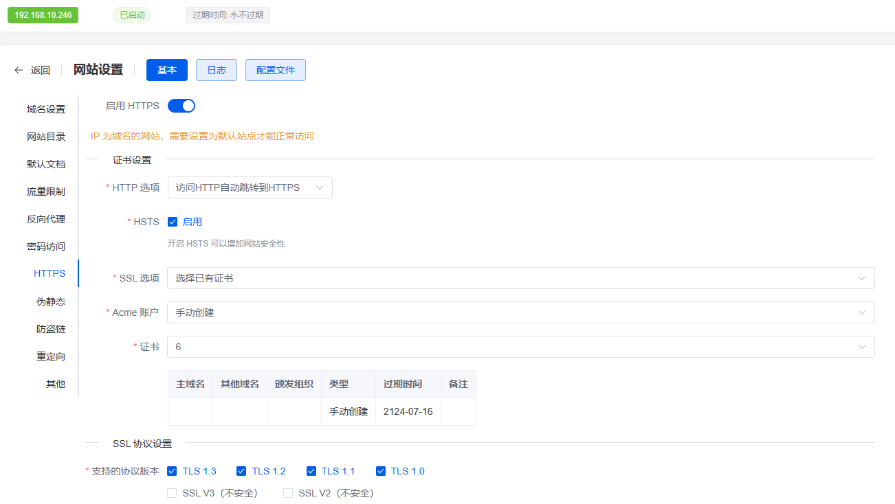 image-20240809163824644