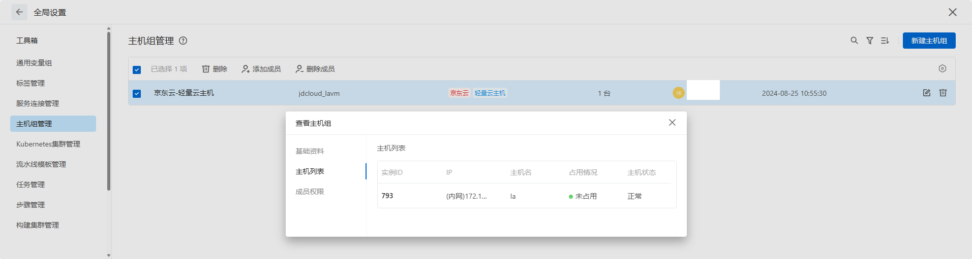 image-20240825105839409