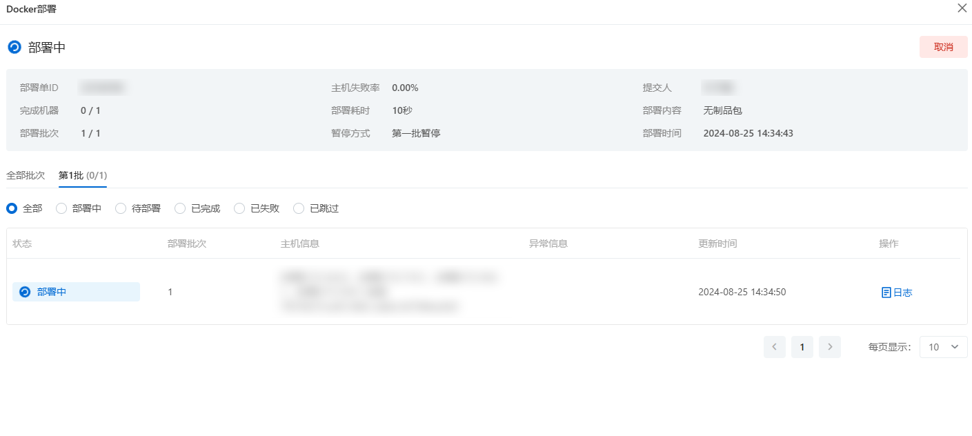 image-20240825143554736