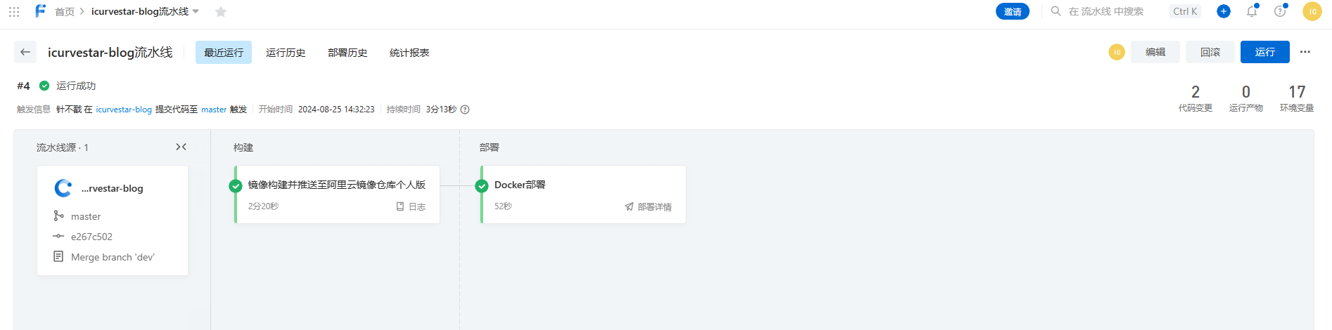 image-20240825143811587