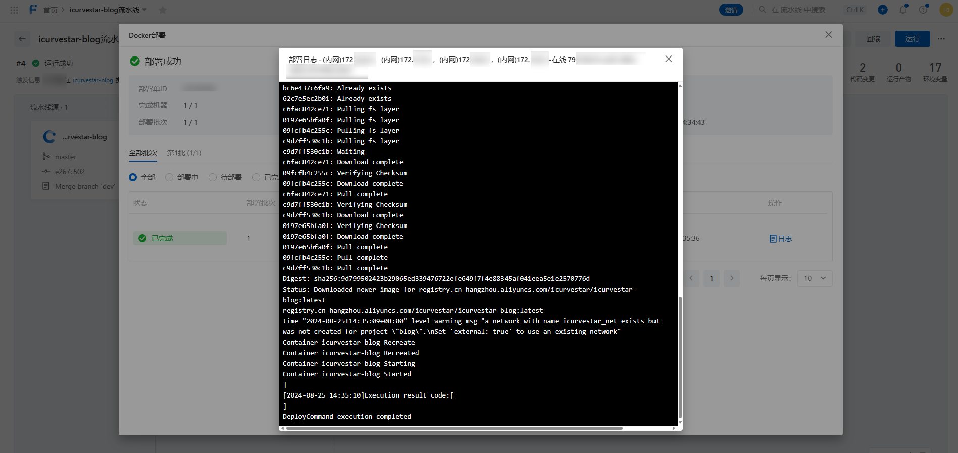 image-20240825144913760