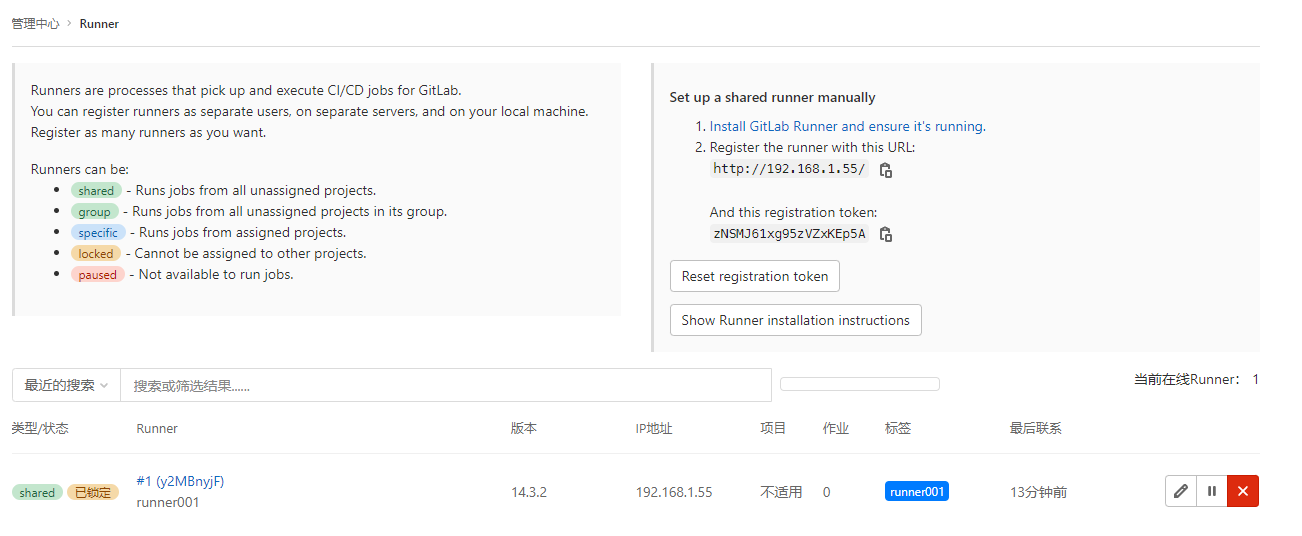 GitLabRunner